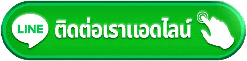 betcash285-ติดต่อเรา